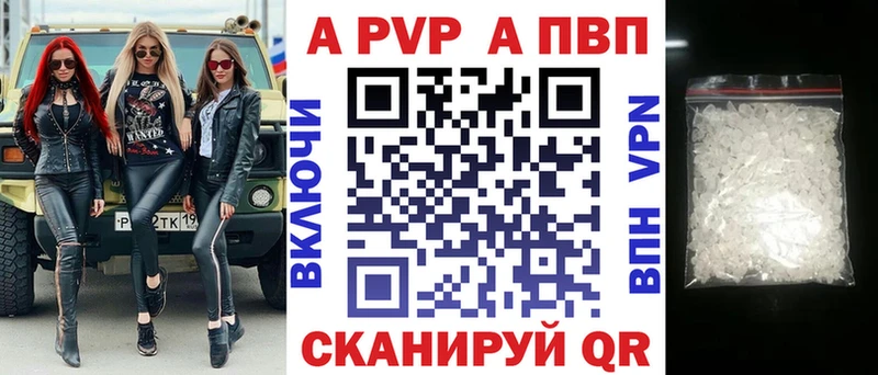 Купить закладки  Жирновск  А ПВП мука 