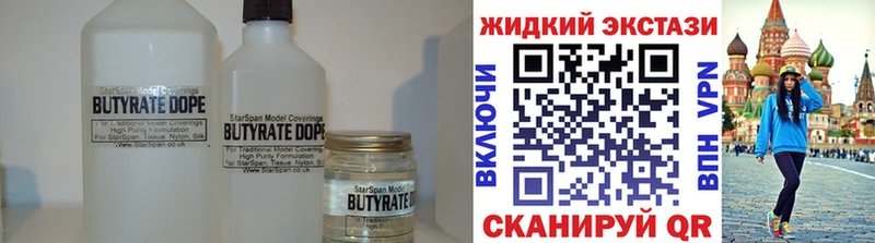 Купить где  Жирновск  БУТИРАТ 1.4BDO 