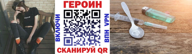 ГЕРОИН Heroin  Купить где  Жирновск 
