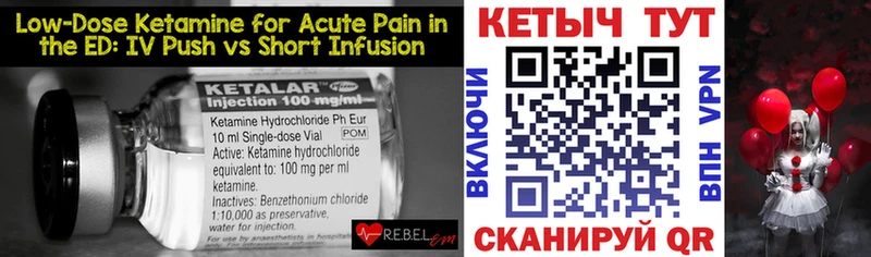 Купить  Жирновск  Кетамин ketamine 