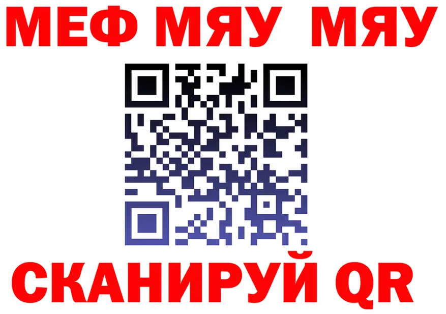 МЯУ-МЯУ кристаллы сайт darknet kraken Жирновск