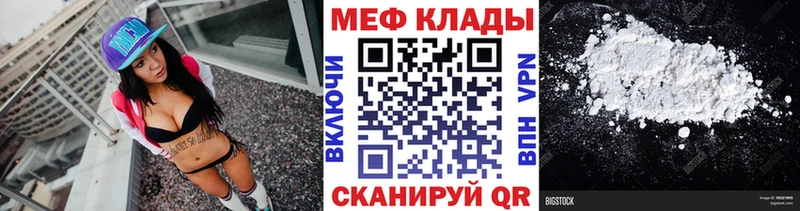 Купить  Жирновск  МЕФ кристаллы 