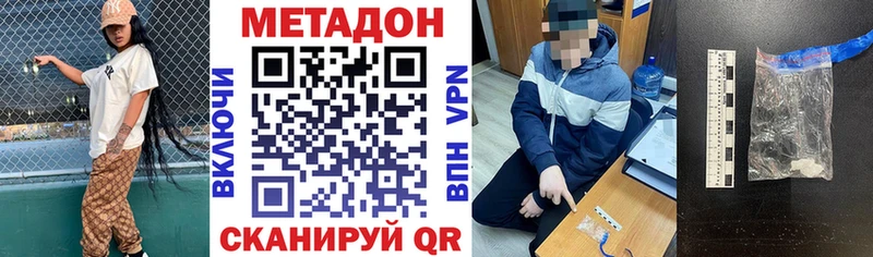 Метадон VHQ Жирновск